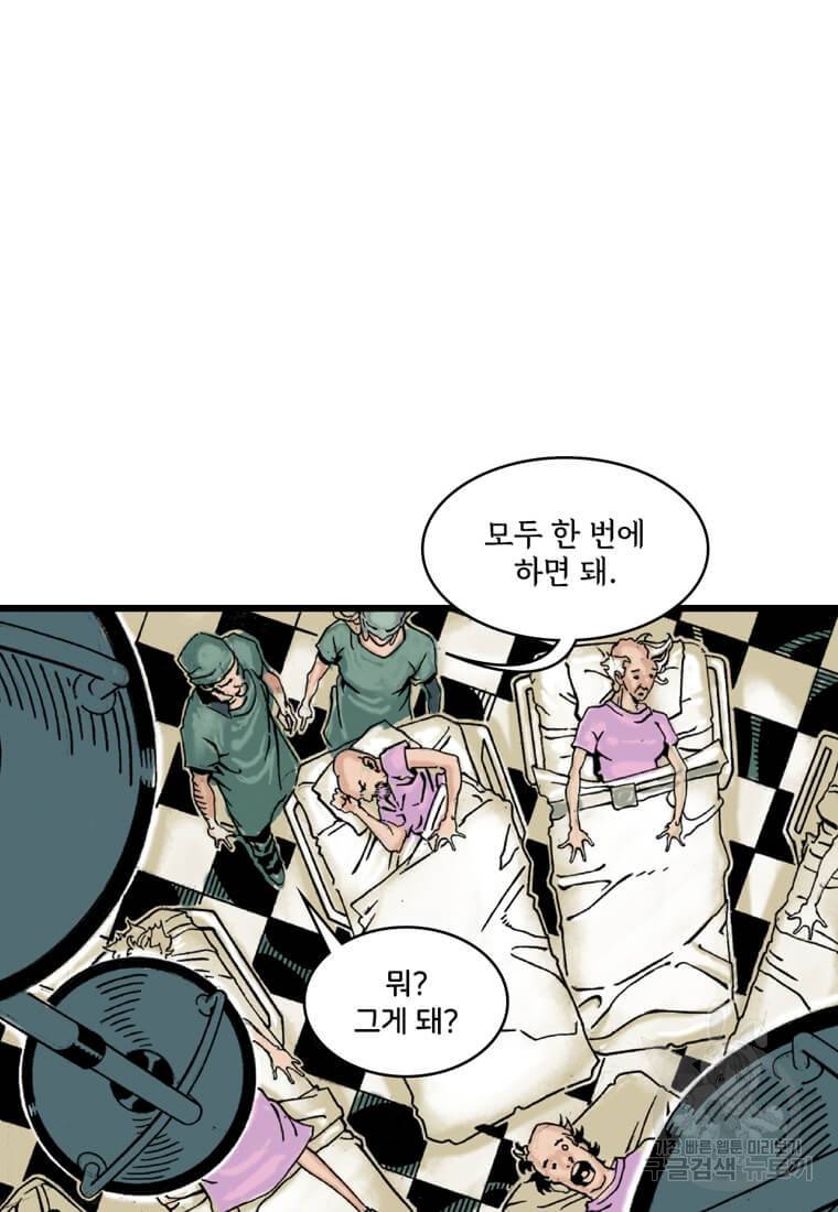 닥터 스트레인지 27화 47