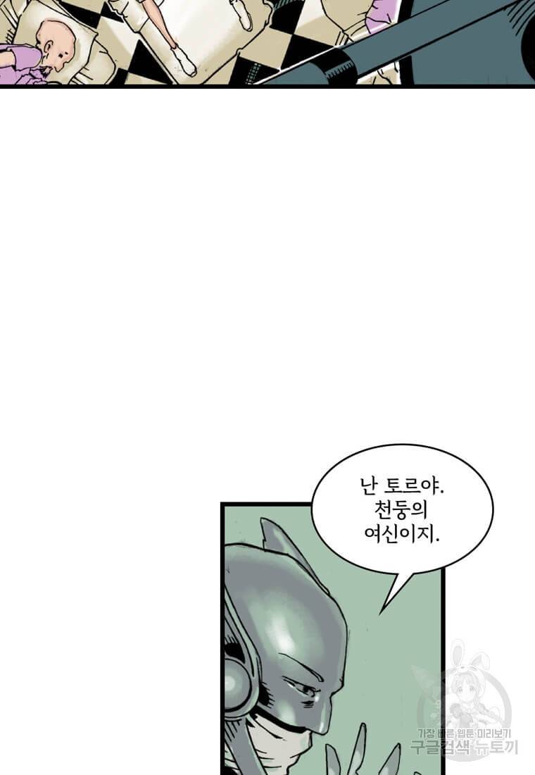 닥터 스트레인지 27화 48