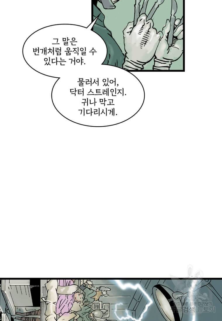 닥터 스트레인지 27화 49