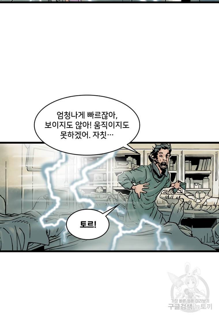 닥터 스트레인지 27화 51