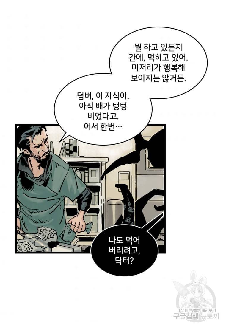 닥터 스트레인지 27화 52