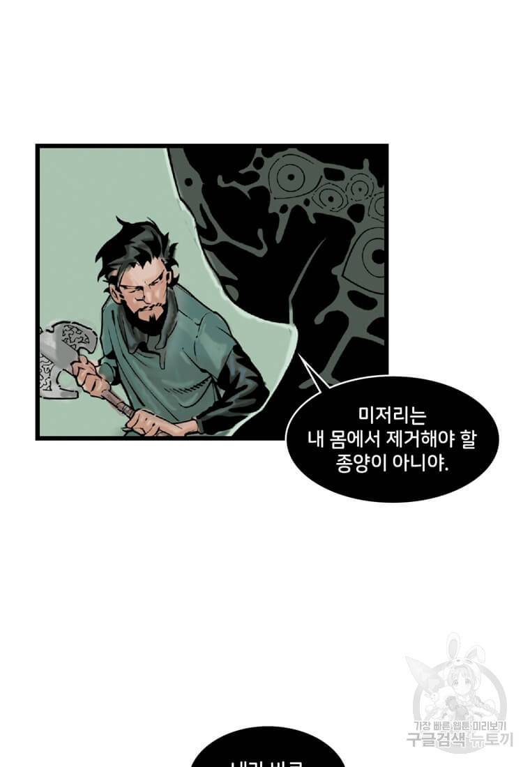 닥터 스트레인지 27화 56