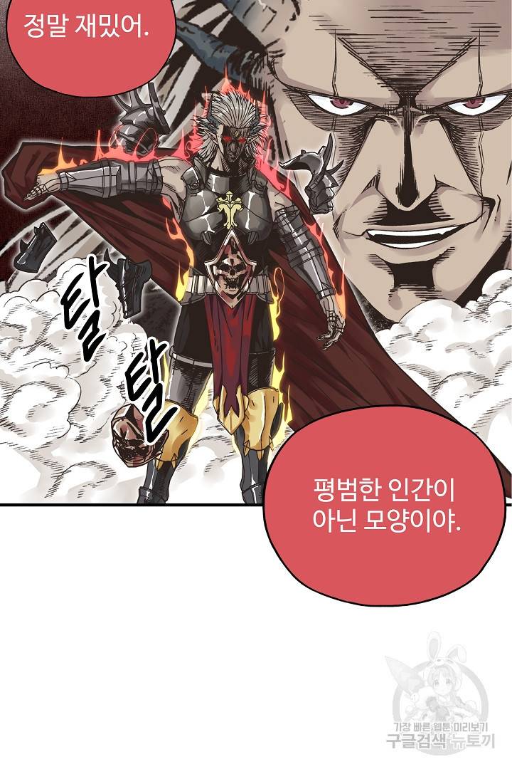 방어력만 만렙 플레이어 5화 6