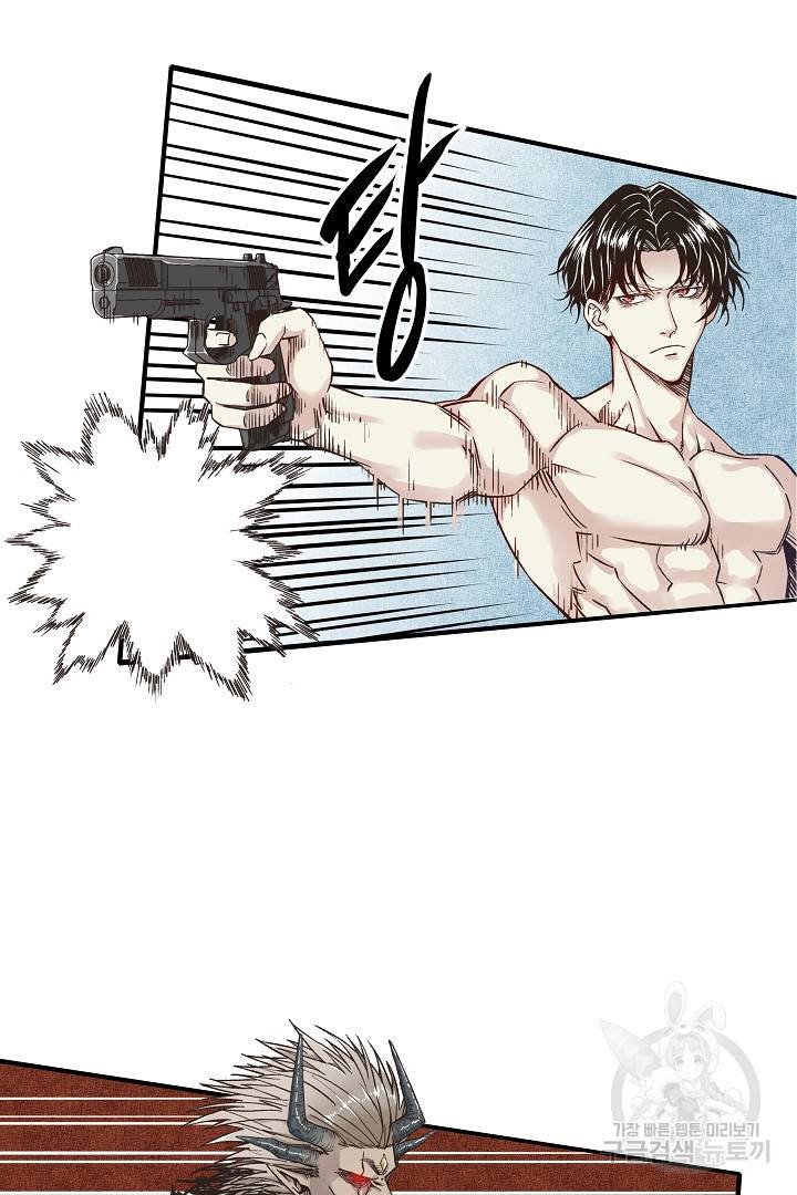 방어력만 만렙 플레이어 5화 7