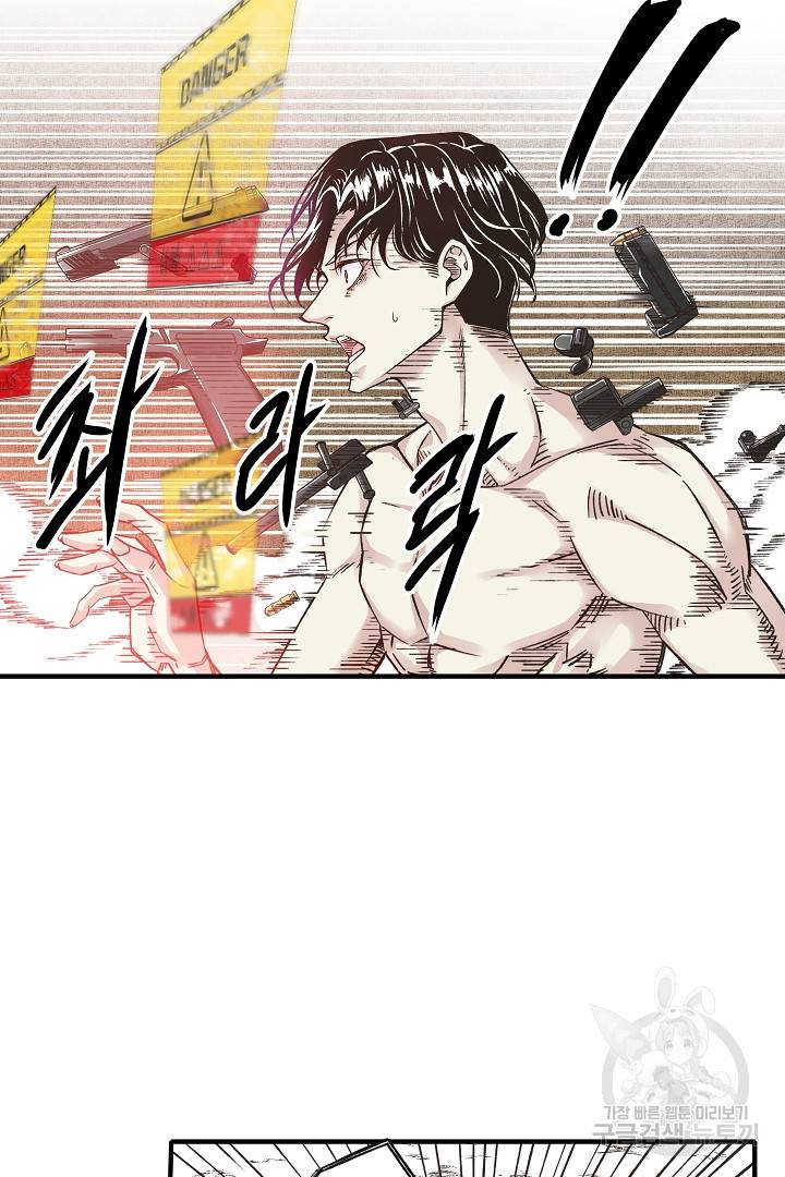 방어력만 만렙 플레이어 5화 11