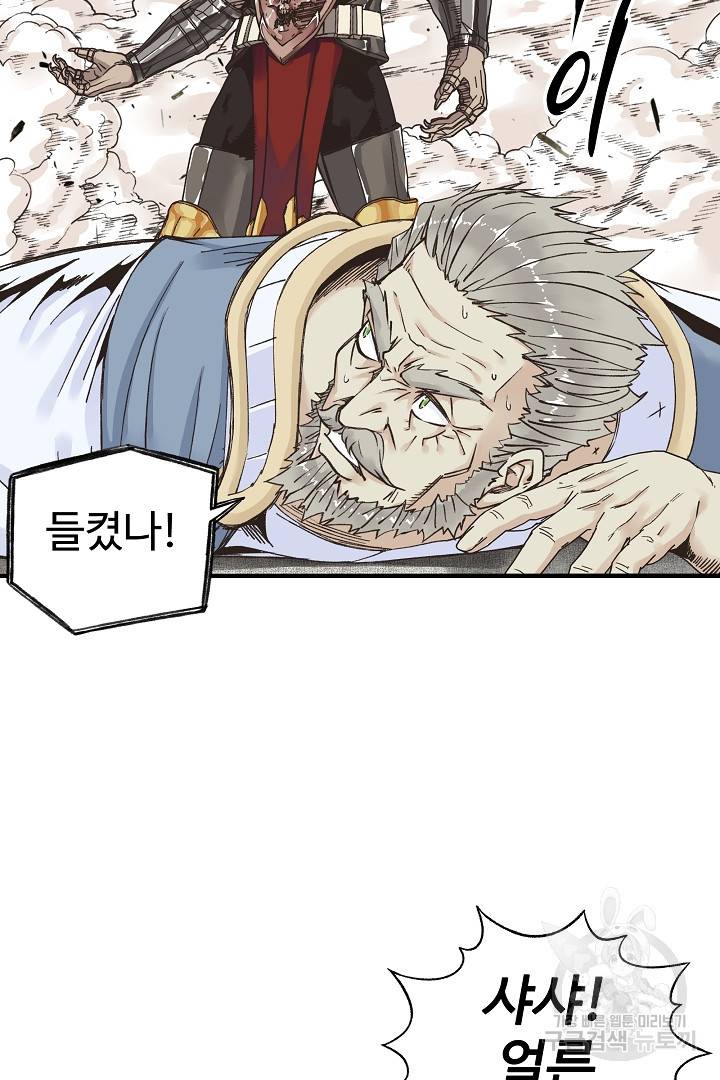 방어력만 만렙 플레이어 5화 16