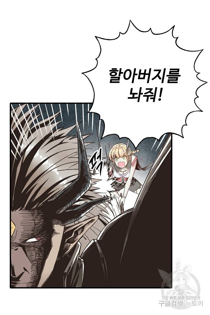 방어력만 만렙 플레이어 5화 20