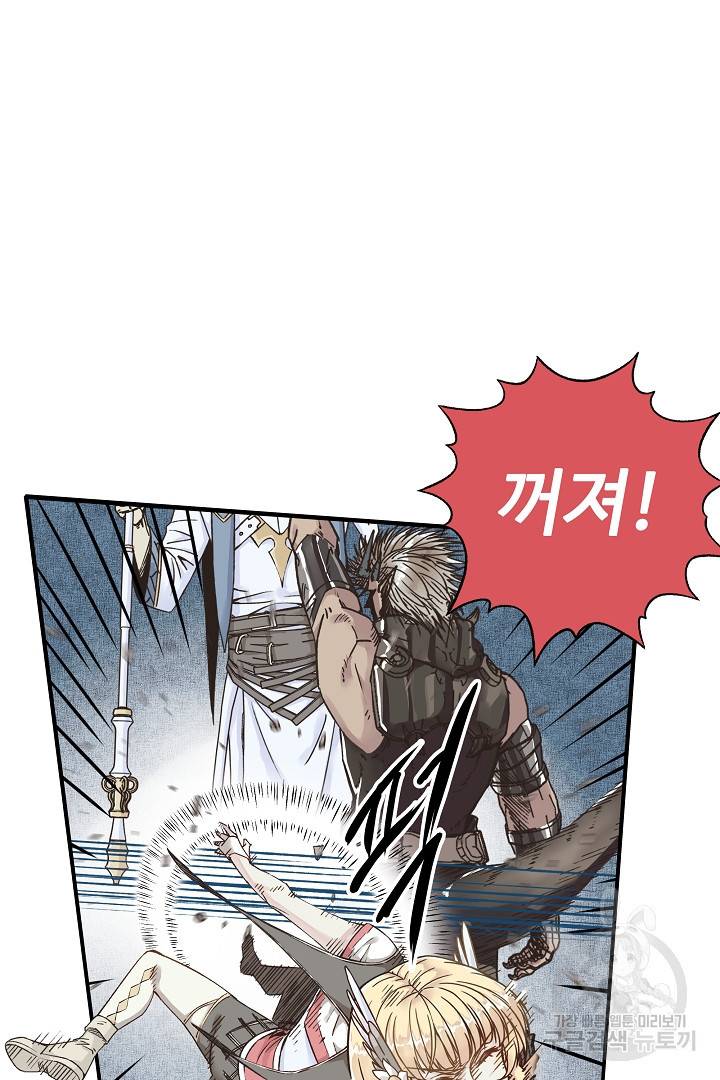 방어력만 만렙 플레이어 5화 21