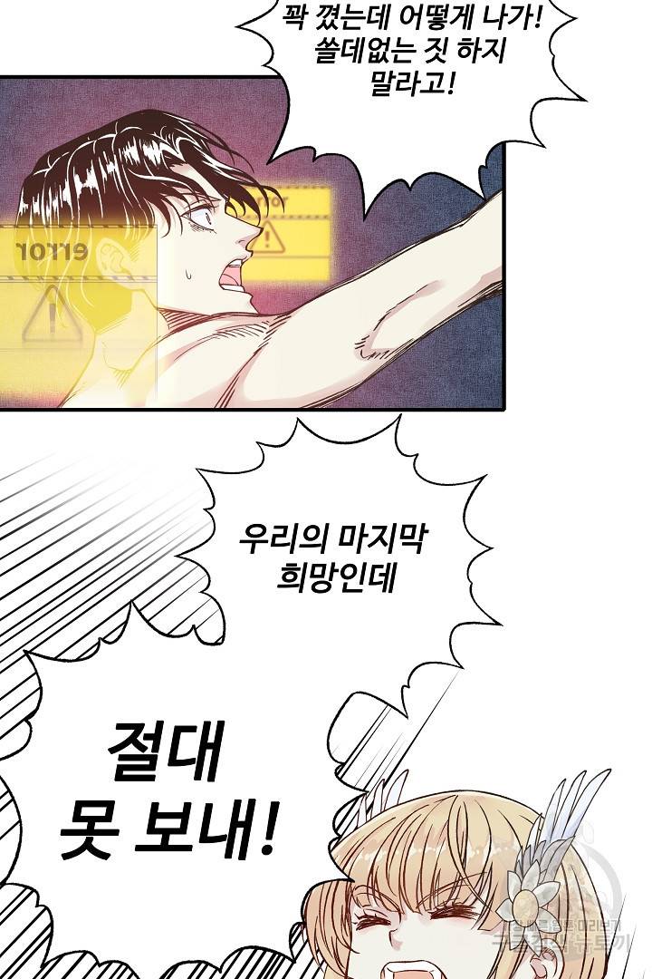 방어력만 만렙 플레이어 5화 31