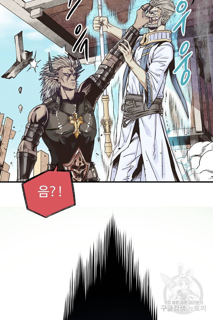 방어력만 만렙 플레이어 5화 34