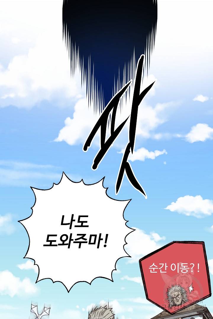 방어력만 만렙 플레이어 5화 35