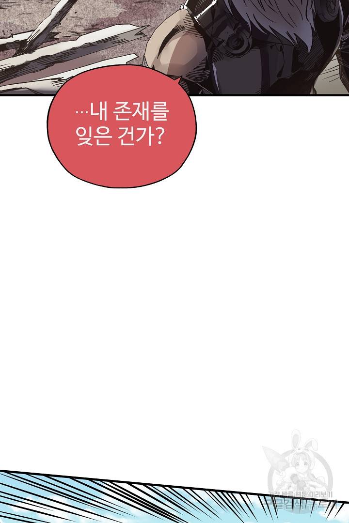 방어력만 만렙 플레이어 5화 42