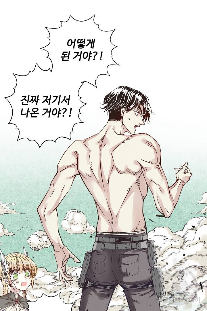방어력만 만렙 플레이어 5화 54