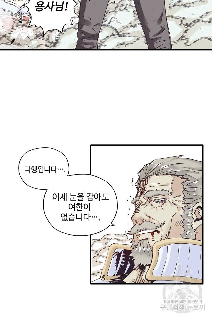 방어력만 만렙 플레이어 5화 55