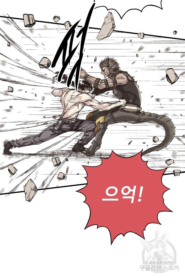 방어력만 만렙 플레이어 5화 66