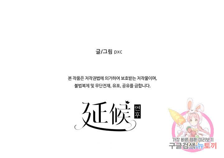 방어력만 만렙 플레이어 5화 70