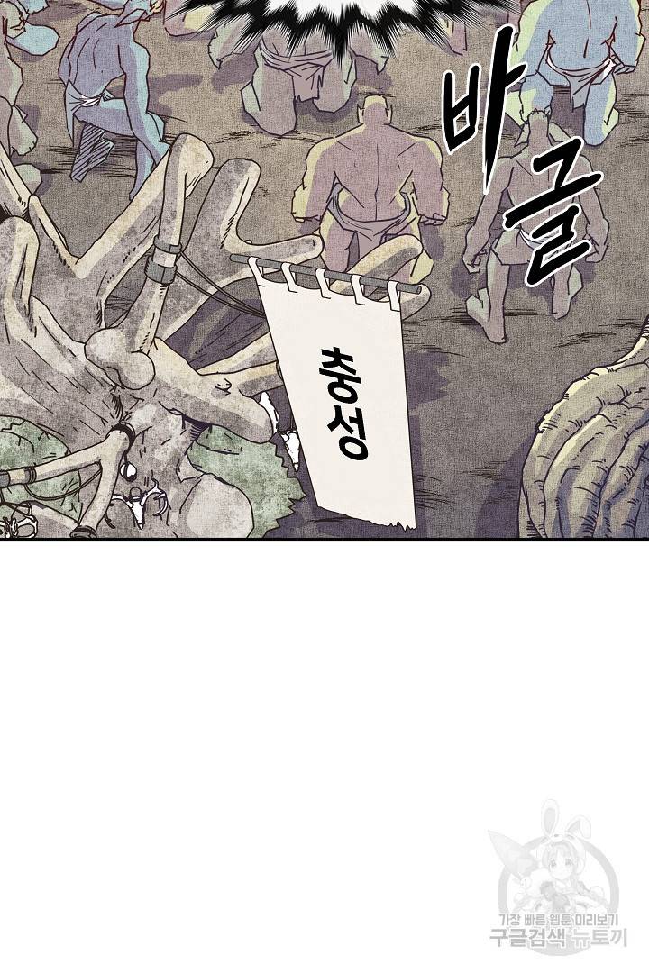 방어력만 만렙 플레이어 8화 50