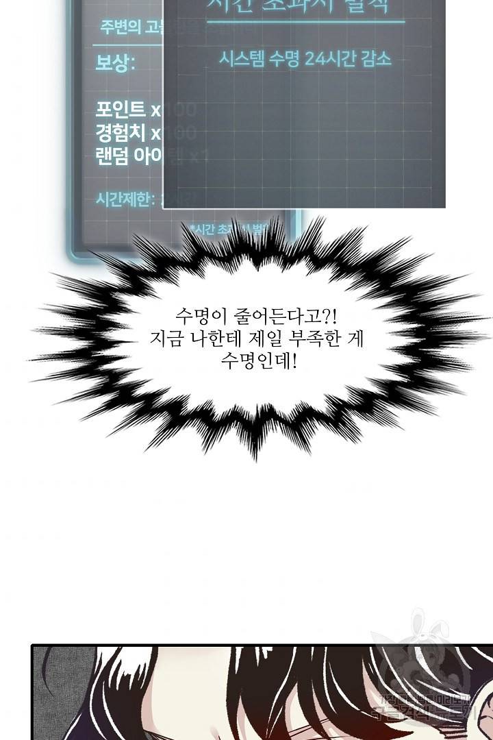 방어력만 만렙 플레이어 8화 68
