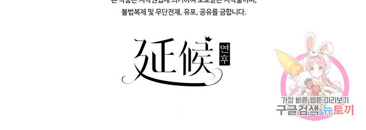 방어력만 만렙 플레이어 8화 83