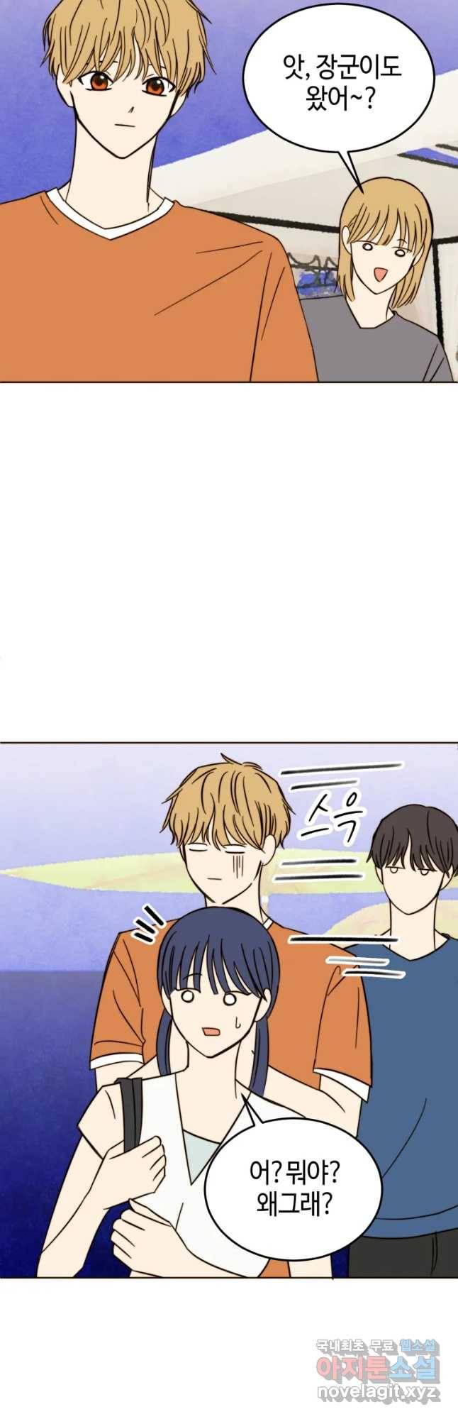 동솔동 아이들 26화 2