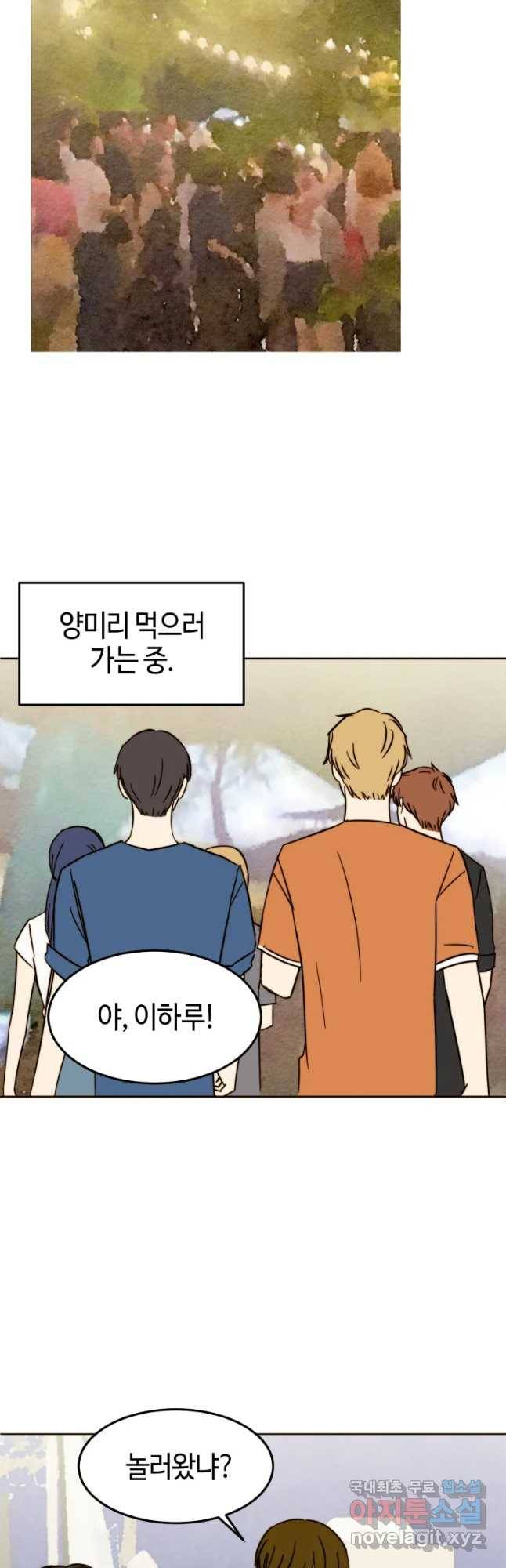 동솔동 아이들 26화 5