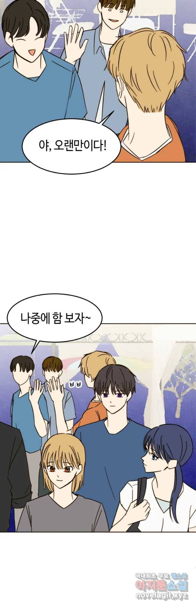 동솔동 아이들 26화 6