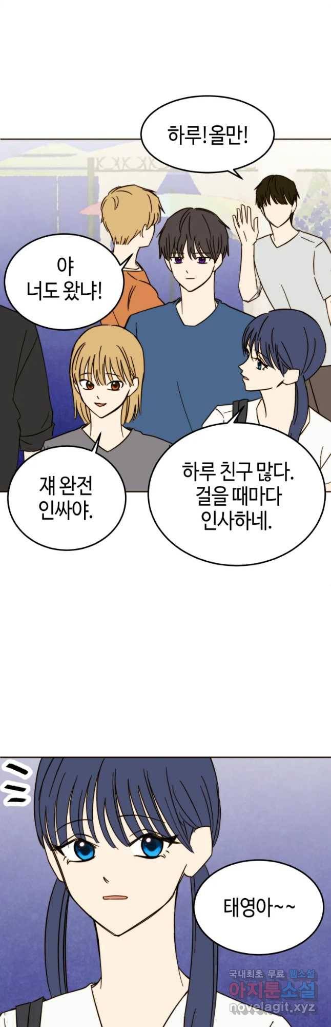 동솔동 아이들 26화 7