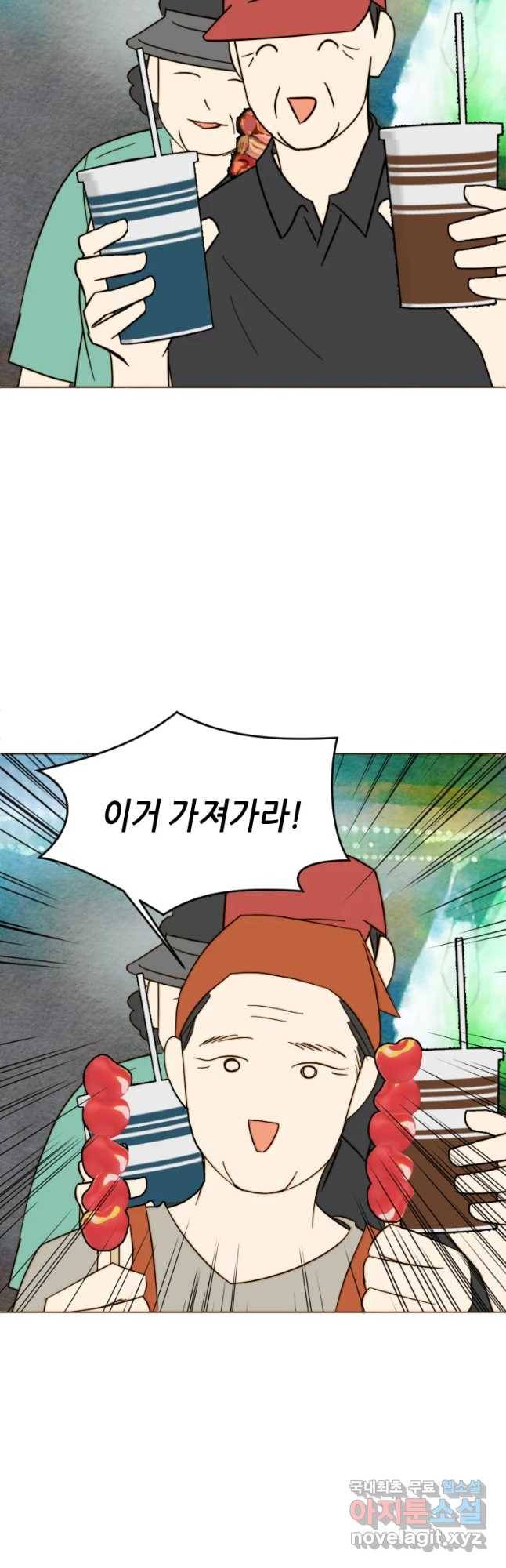 동솔동 아이들 26화 9