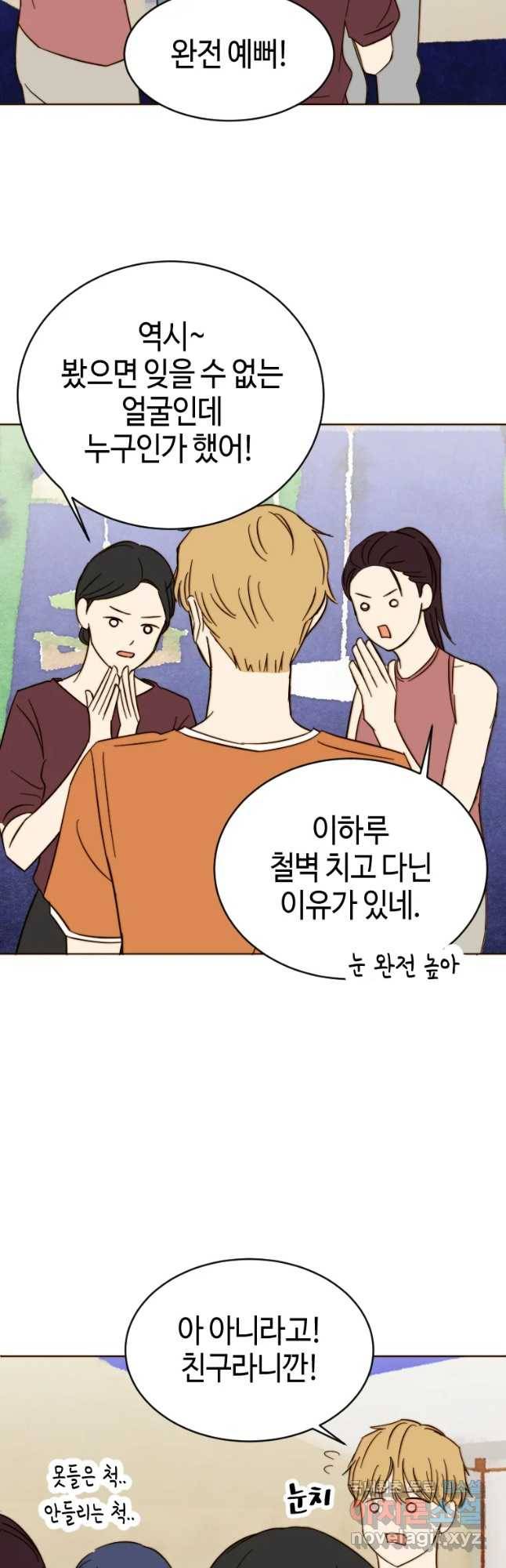 동솔동 아이들 26화 13