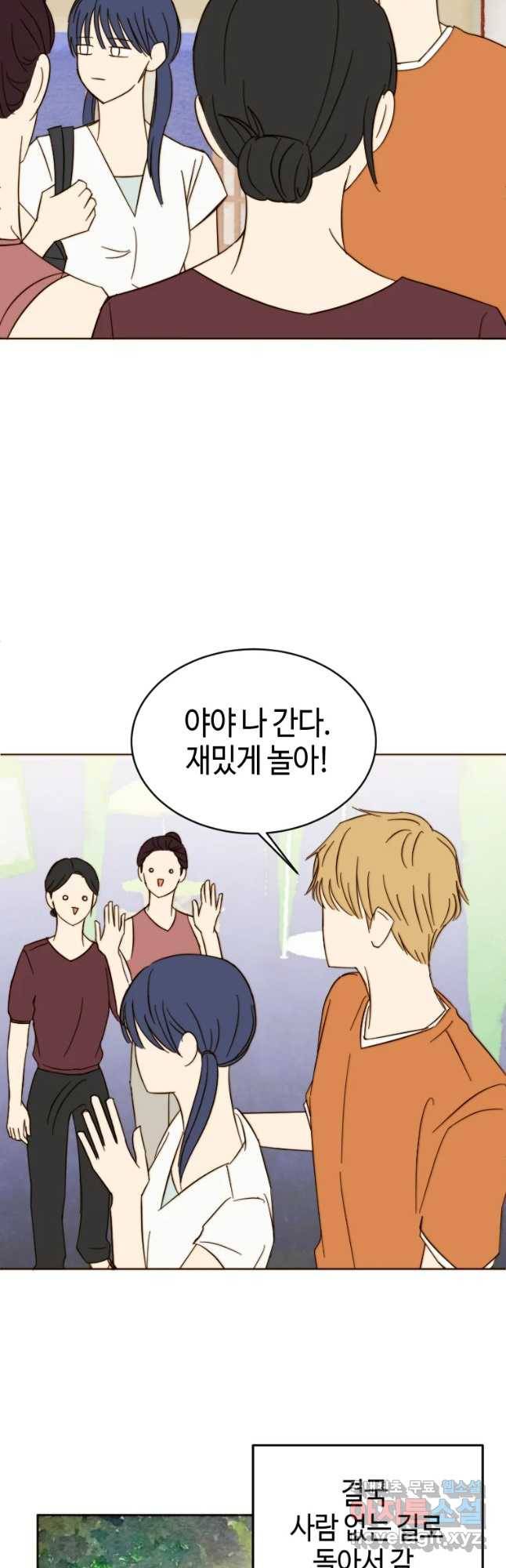 동솔동 아이들 26화 14