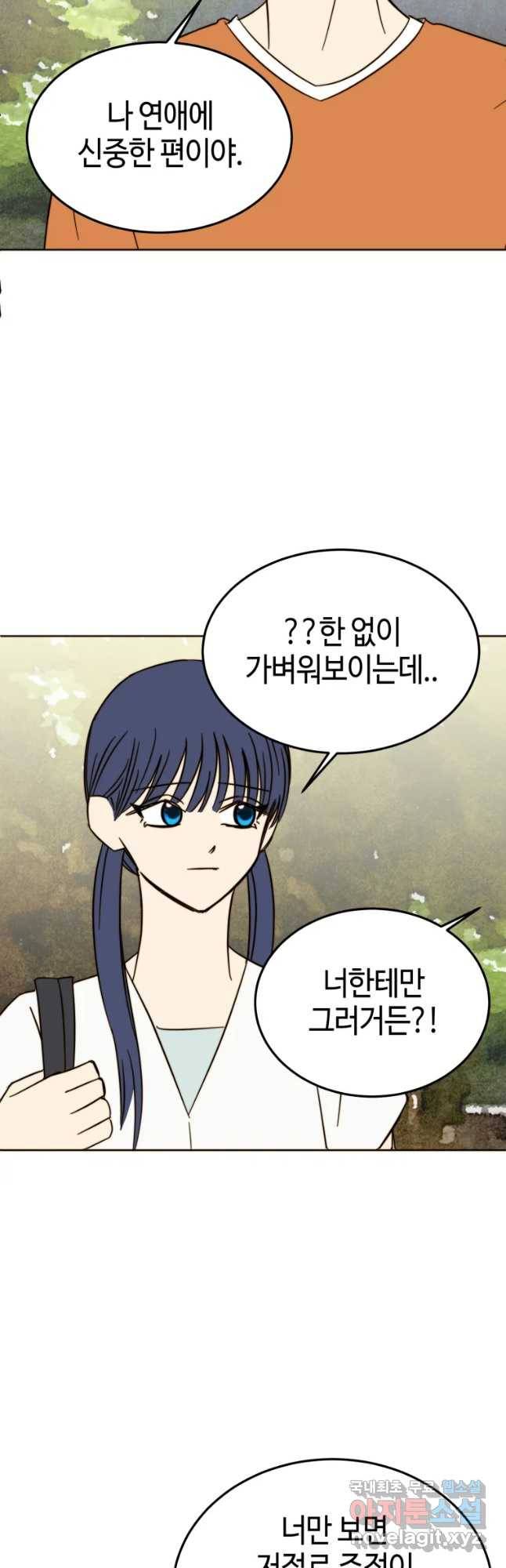 동솔동 아이들 26화 17