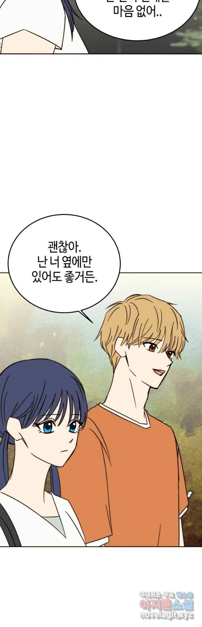 동솔동 아이들 26화 19