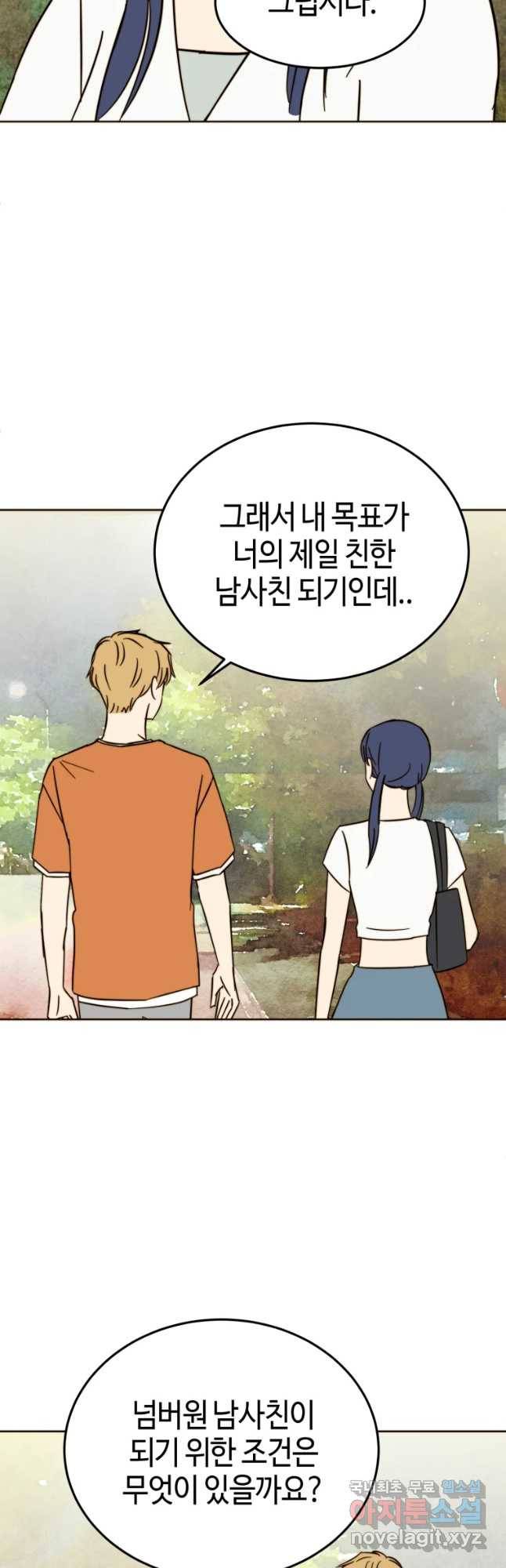 동솔동 아이들 26화 21