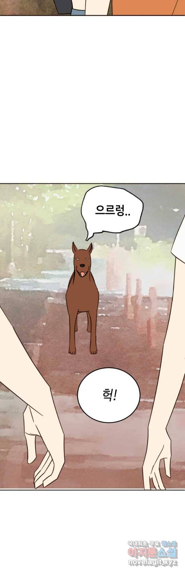 동솔동 아이들 26화 24