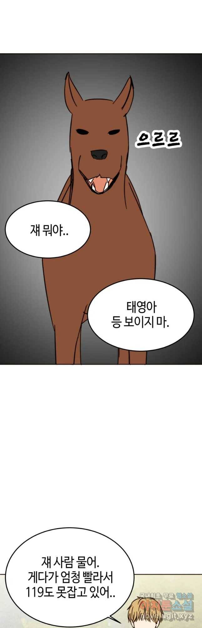 동솔동 아이들 26화 25