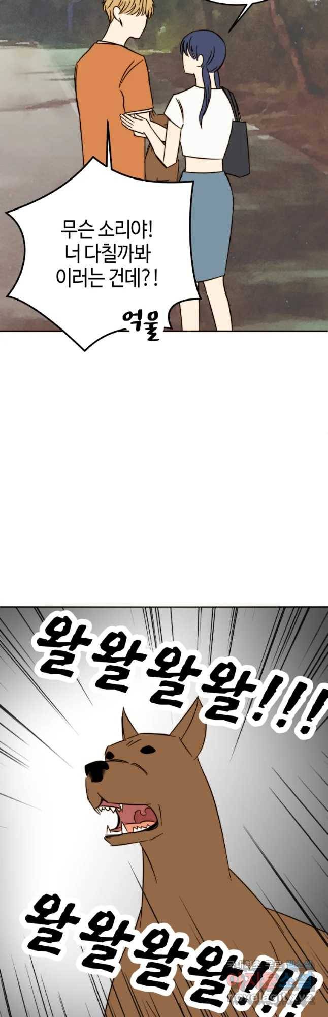 동솔동 아이들 26화 28