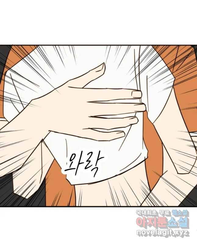 동솔동 아이들 26화 30