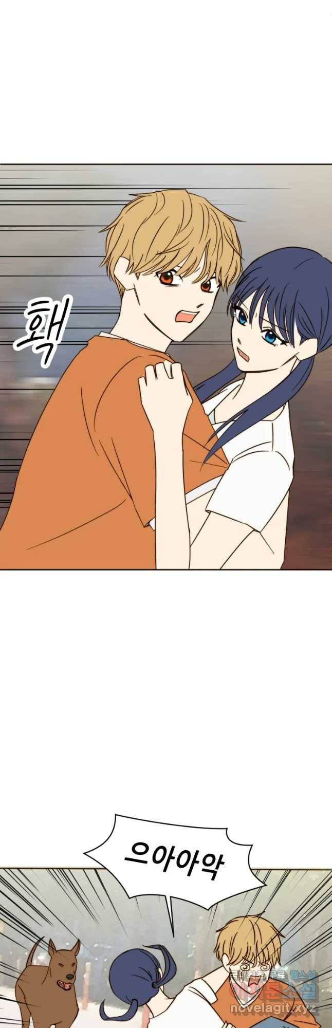동솔동 아이들 26화 31