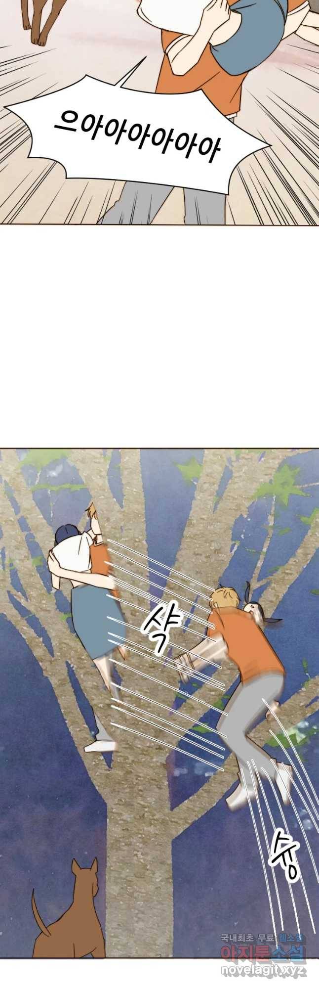 동솔동 아이들 26화 32