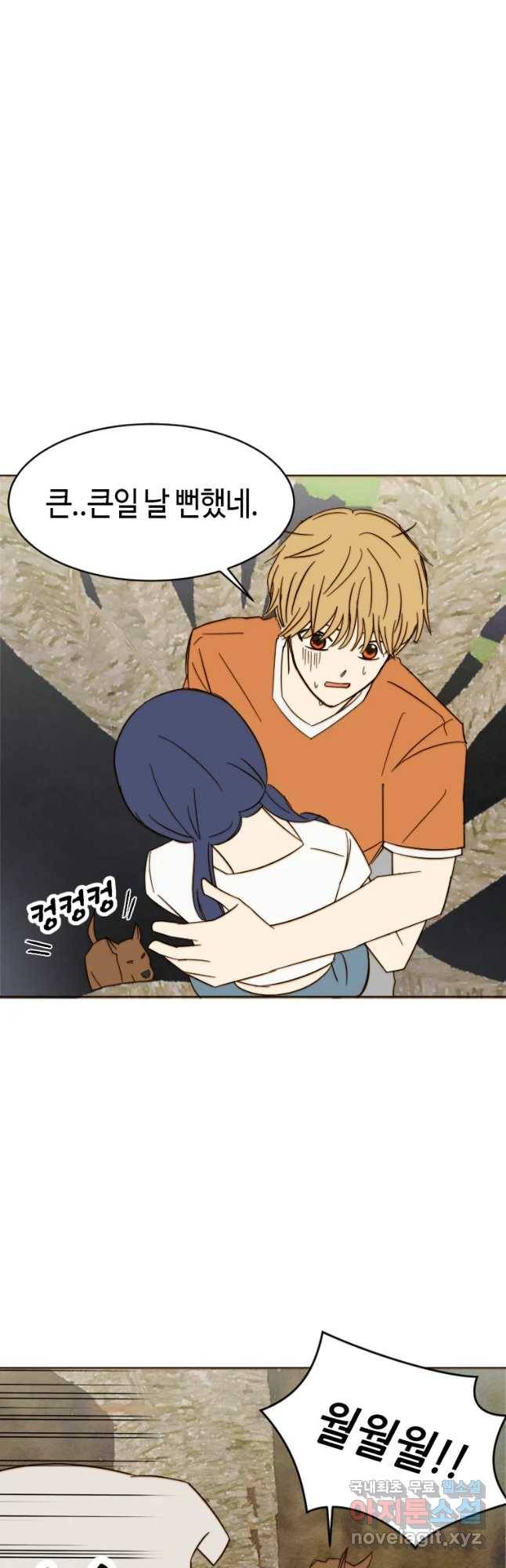 동솔동 아이들 26화 33