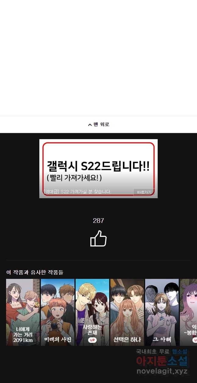 동솔동 아이들 26화 42
