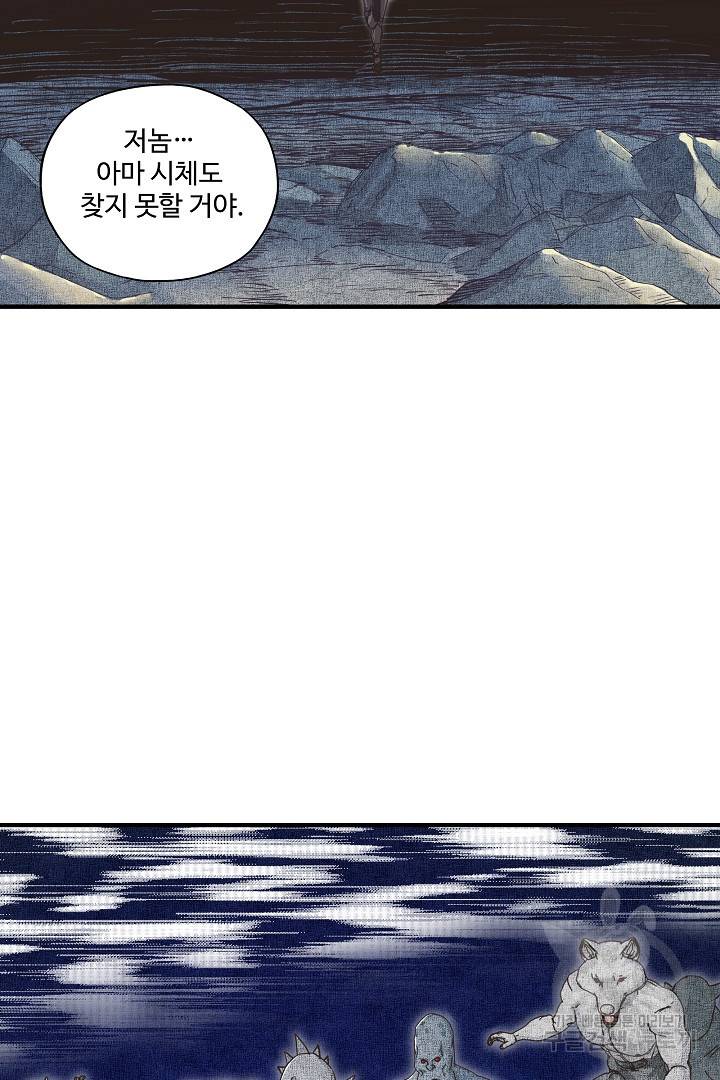 방어력만 만렙 플레이어 18화 6