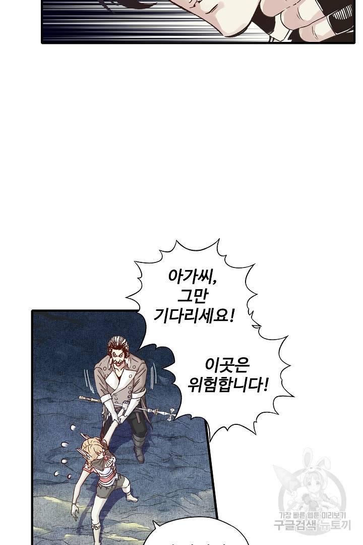 방어력만 만렙 플레이어 18화 15