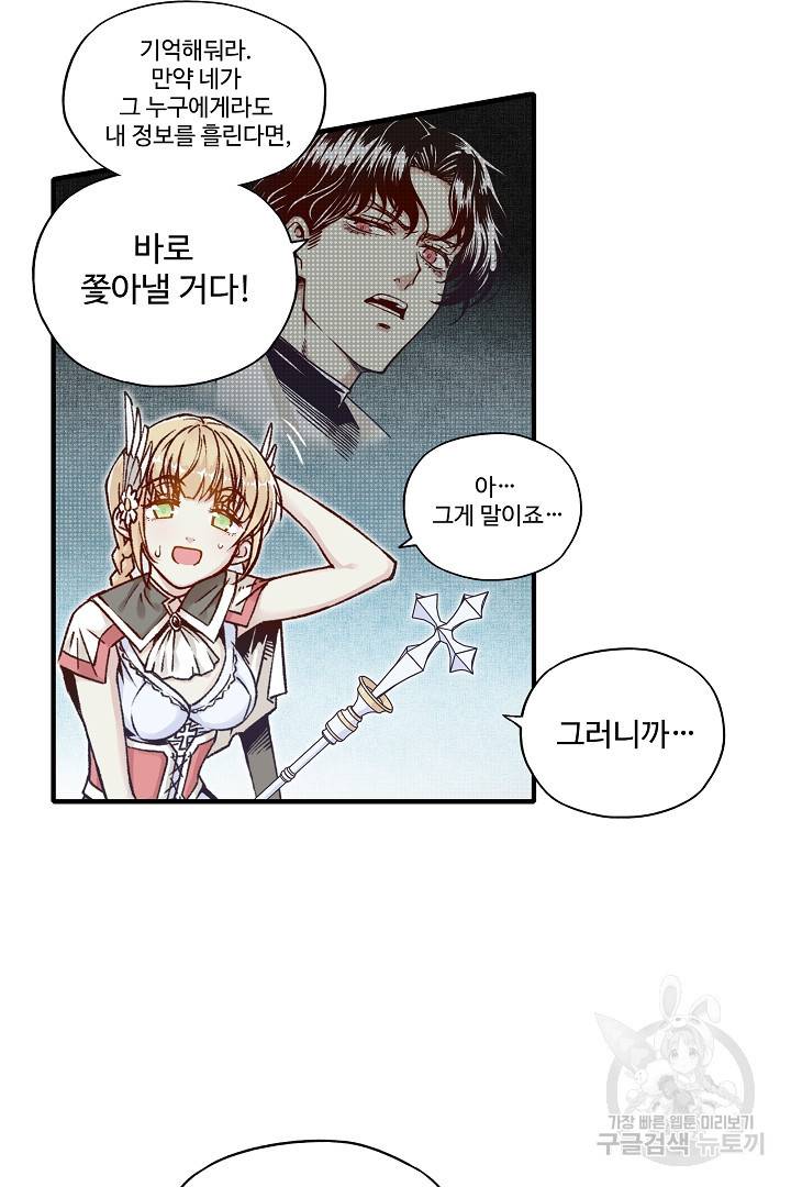 방어력만 만렙 플레이어 18화 18
