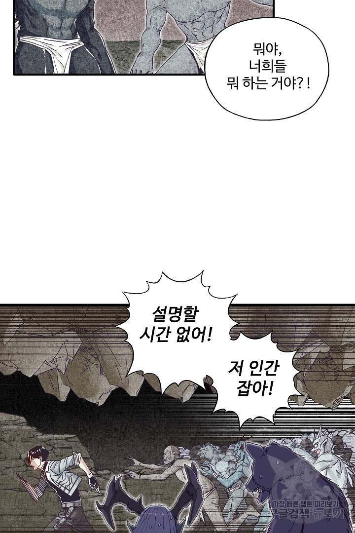 방어력만 만렙 플레이어 18화 28