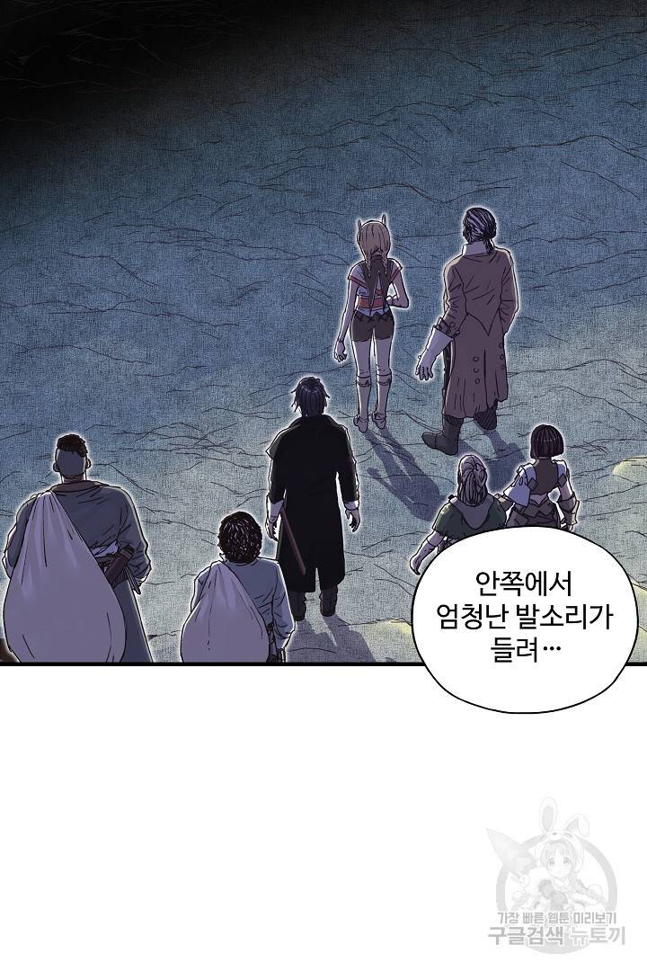 방어력만 만렙 플레이어 18화 33