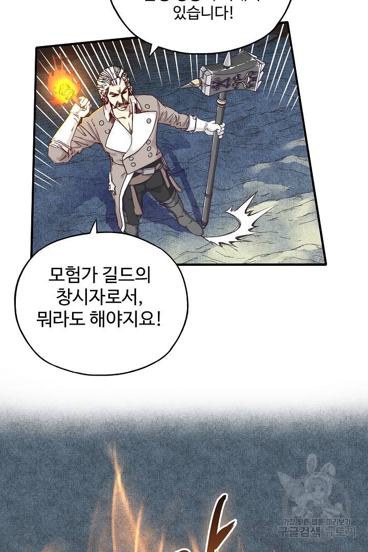 방어력만 만렙 플레이어 18화 35