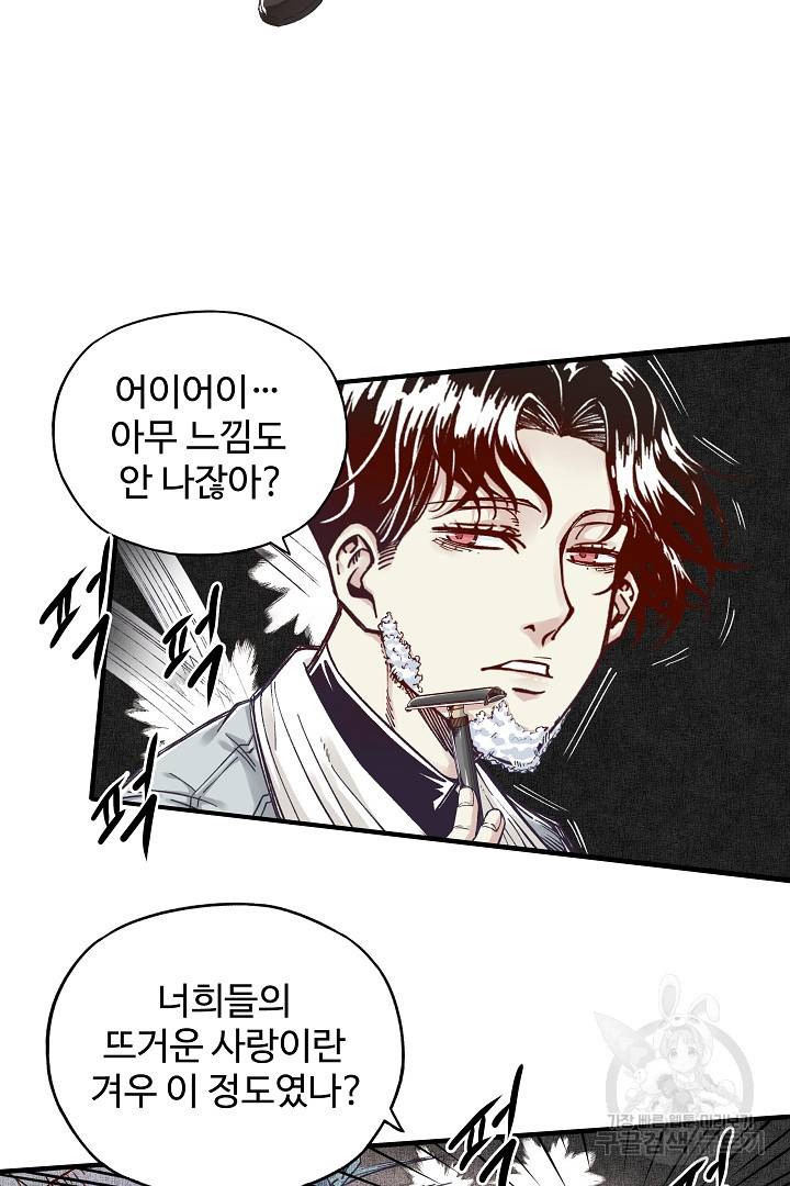 방어력만 만렙 플레이어 18화 46