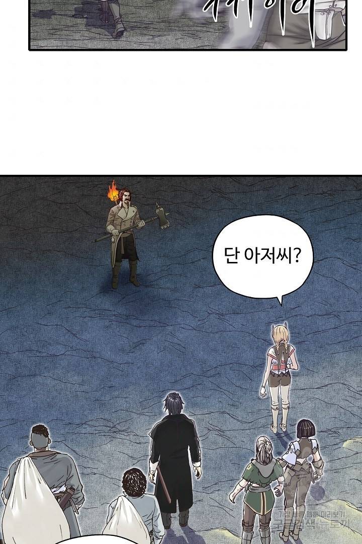 방어력만 만렙 플레이어 18화 49