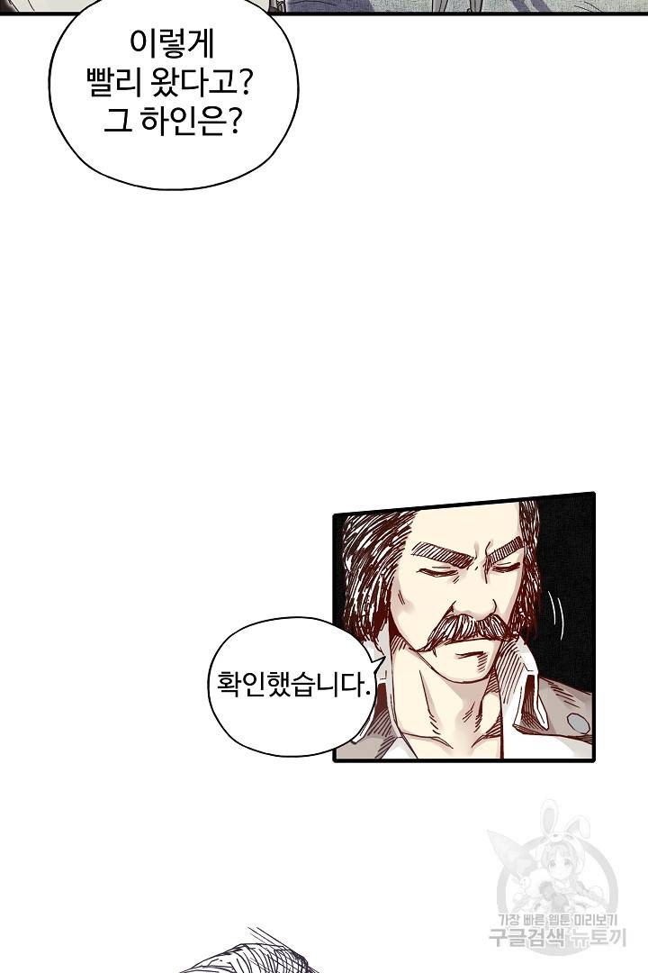 방어력만 만렙 플레이어 18화 50